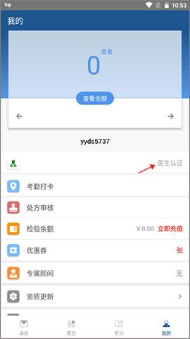 全诊通诊所[图4]