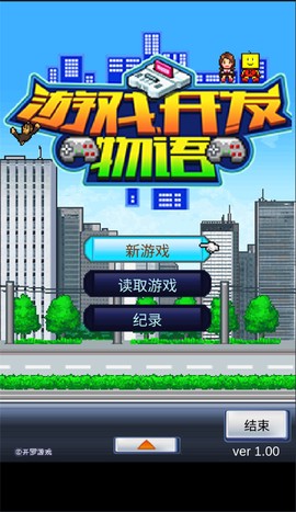 游戏开发物语图1