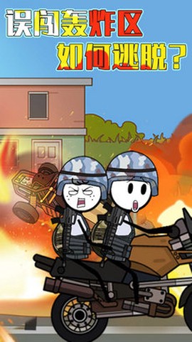 火柴人变身冒险图3