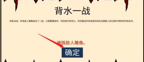 火柴人战争遗产LMH版[图10]