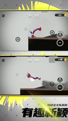 火柴人竞技模拟图3