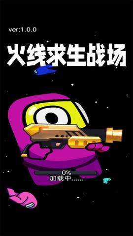 火线求生战场图1