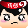 猜图达人