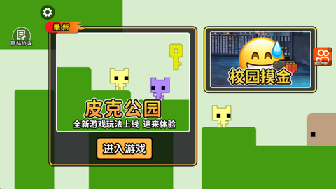 猫猫公园挑战图2