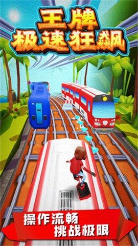 王牌极速狂飙[图1]