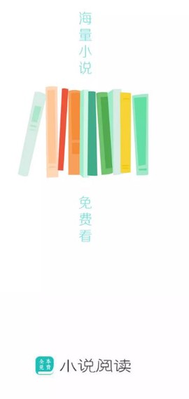 全本免费小说阅读器[图1]