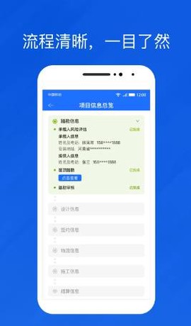 光伏生活代理端[图2]