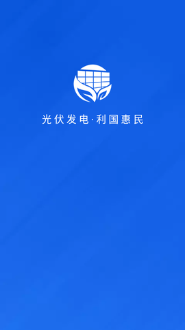 光伏生活代理端图3