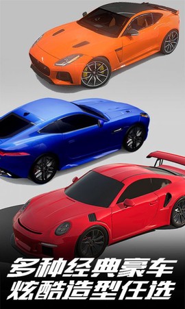 盘山竞速赛车图1