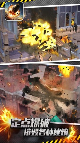 破坏模拟器[图1]