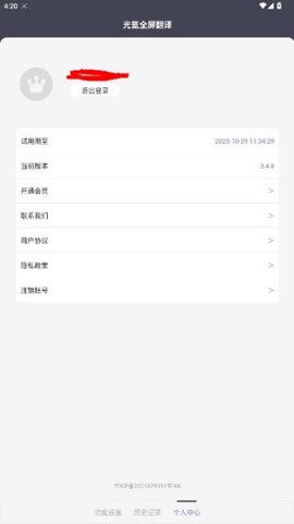 光氪全屏翻译图3