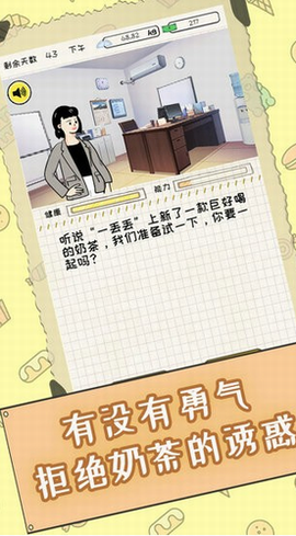 社畜减肥日记图1