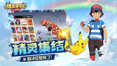 精灵学院大冒险图1