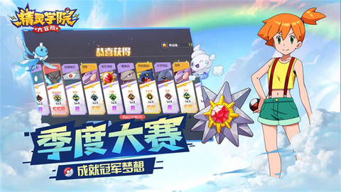 精灵学院大冒险图2