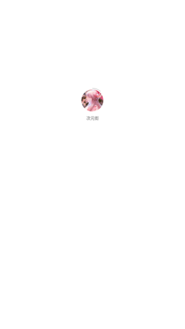 次元街图1