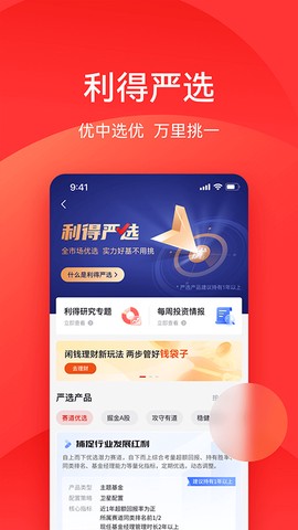 利得基金图1