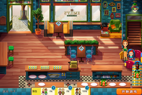 美味餐厅10:艾米丽的新开始图1