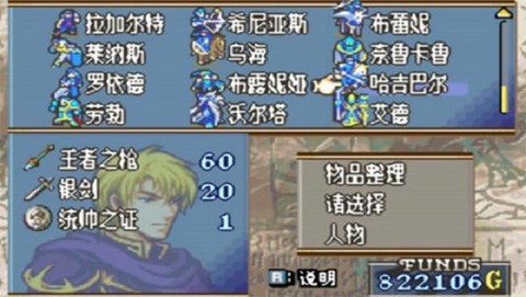 火焰纹章：圣光之战2.0[图1]