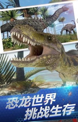 荒野恐龙猎手图1