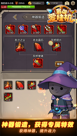 英雄爱挂机图2