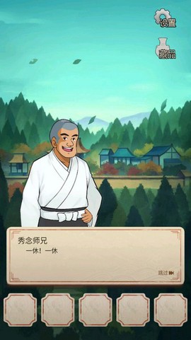 聪明的一休解谜图1