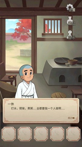 聪明的一休解谜图2