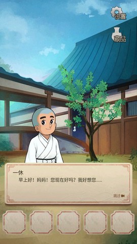 聪明的一休解谜图3