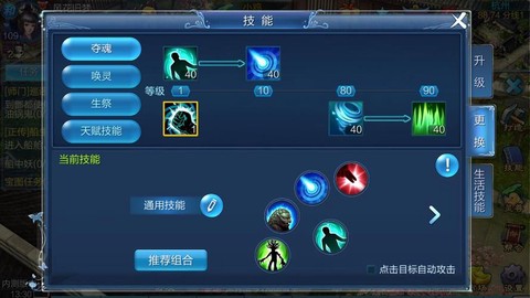 倩女幽魂怎么防被夺魂