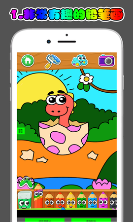 聪明宝宝绘画涂色图1