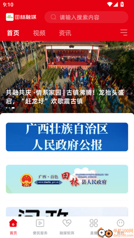 米林融媒[图3]