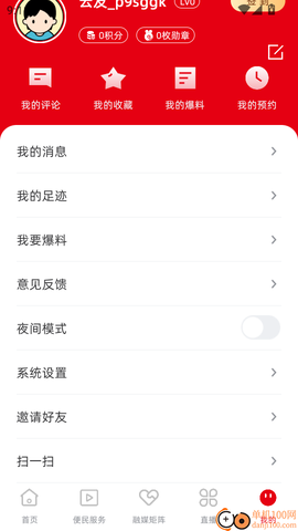米林融媒[图4]