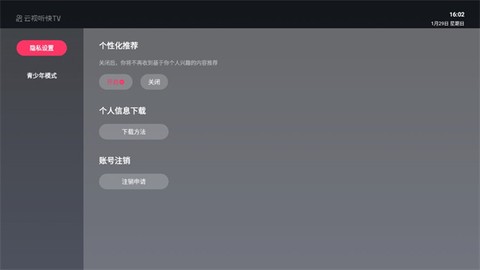 云视听快TV[图3]