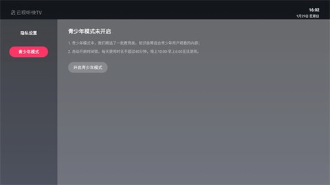 云视听快TV[图4]