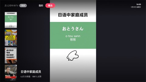 云视听快TV[图5]