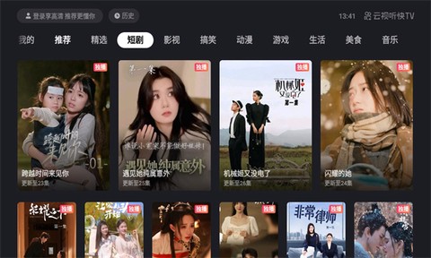 云视听快TV[图6]