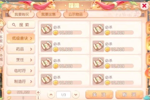 大话西游收什么最赚钱[图1]