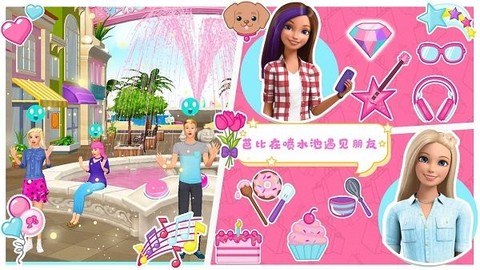 芭比公主时尚超市图3