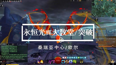 激战2永恒怎么合成[图2]