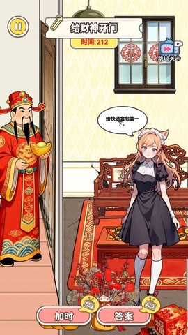 脑洞高智商[图3]