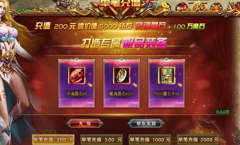 魔域打年买什么礼包