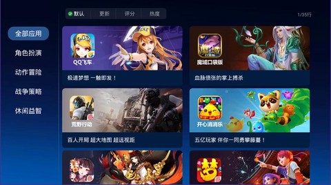 电视怎么下载qq飞车