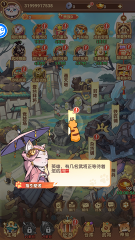 猫三国[图2]