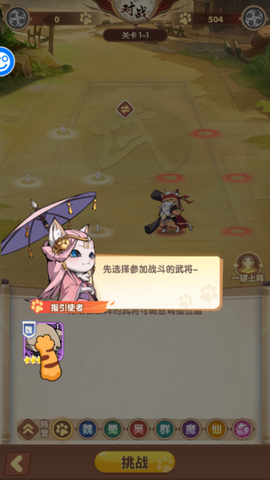 猫三国[图6]