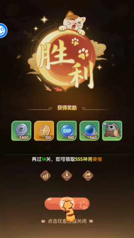 猫三国[图7]