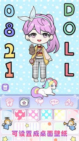 美美哒模拟器图2