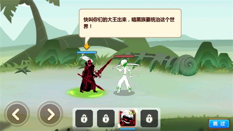 火柴人瞅你咋地[图2]