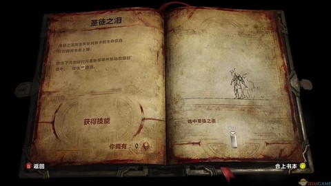 暗影之王2怎么附身