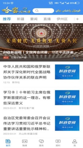 哈密好地方图3