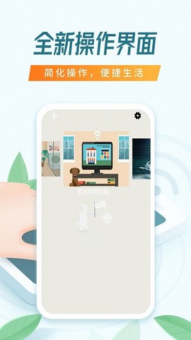 智能电视控制器[图1]
