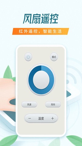 智能电视控制器图1